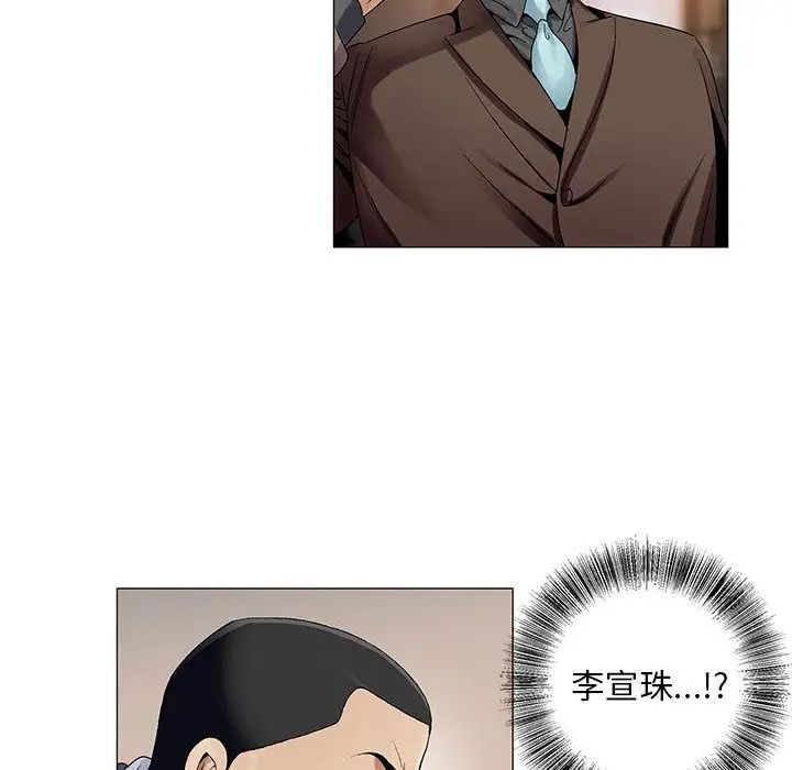 危險水位第33话