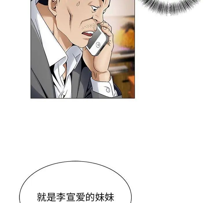 危险水位第33话