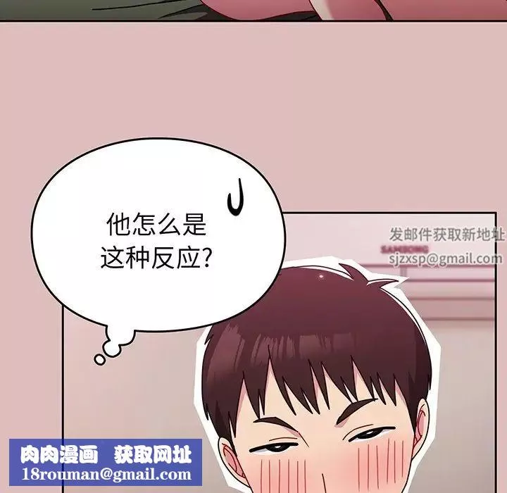 越界的青梅竹馬第37話