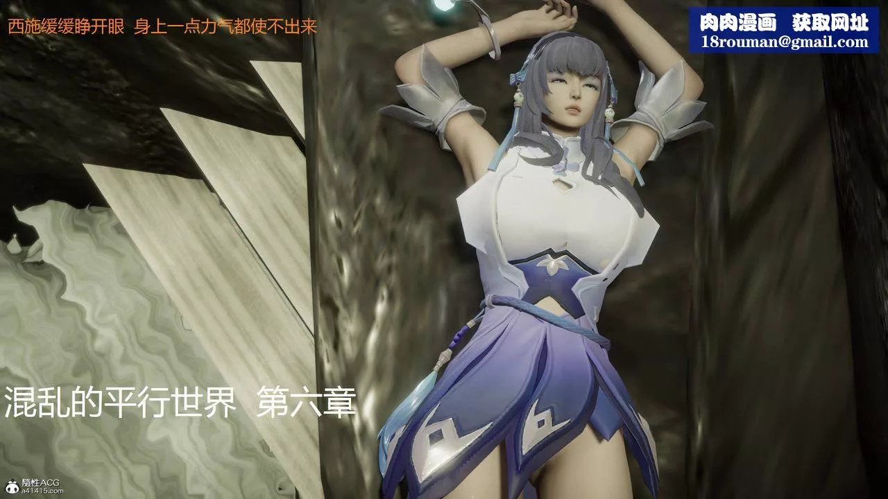 [3D]混亂的平行世界第03話