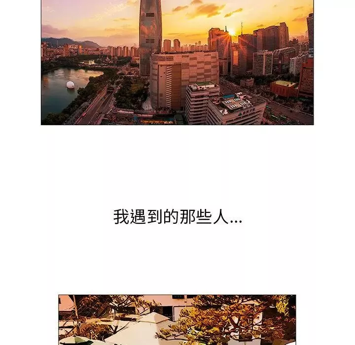 危險水位第33话