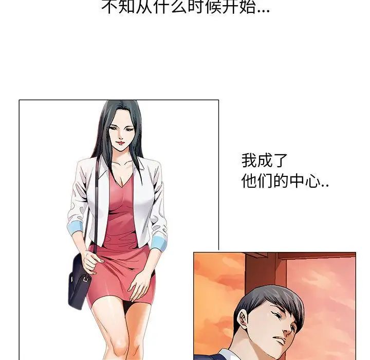 危险水位第33话