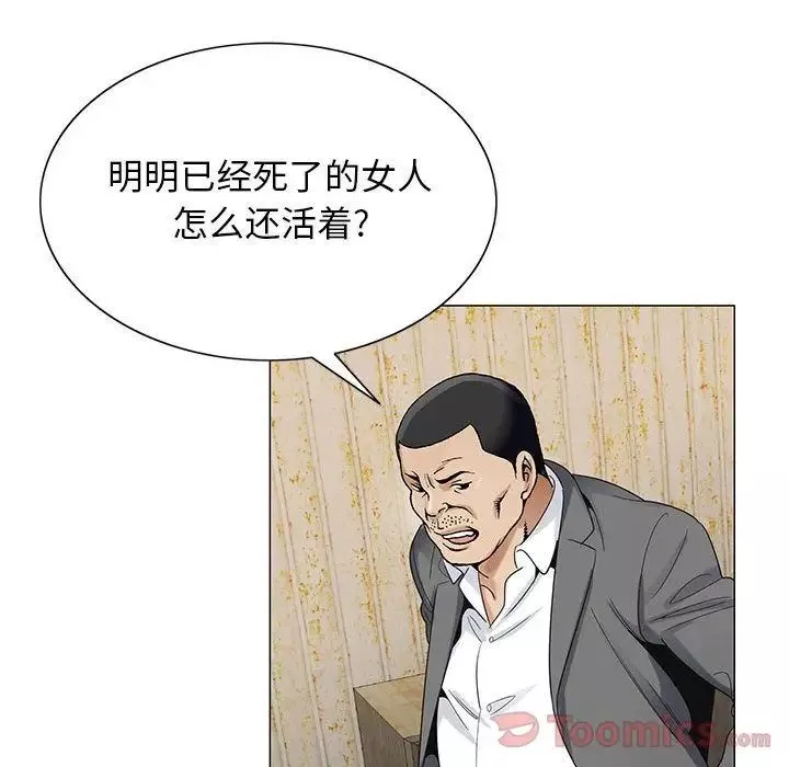 危險水位第33话