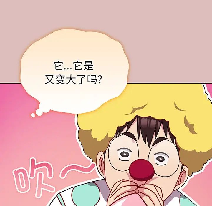 越界的青梅竹马第37话