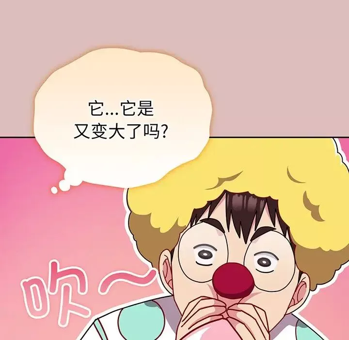 越界的青梅竹馬第37話