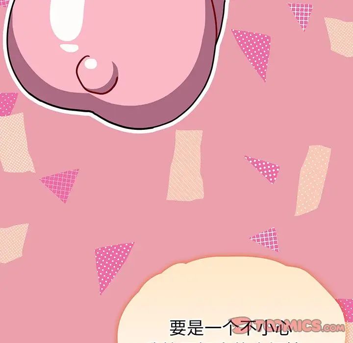 越界的青梅竹马第37话