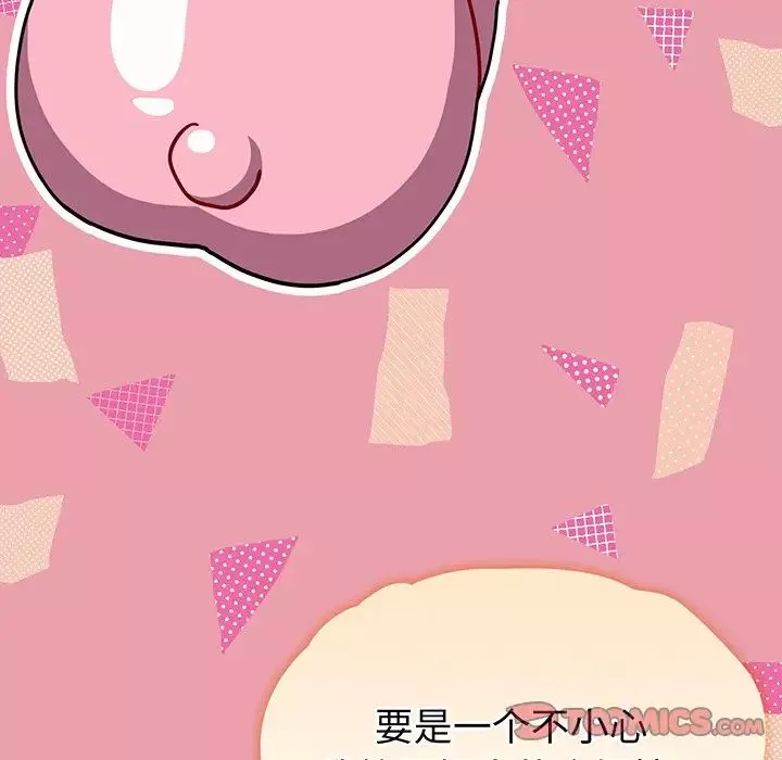 越界的青梅竹馬第37話