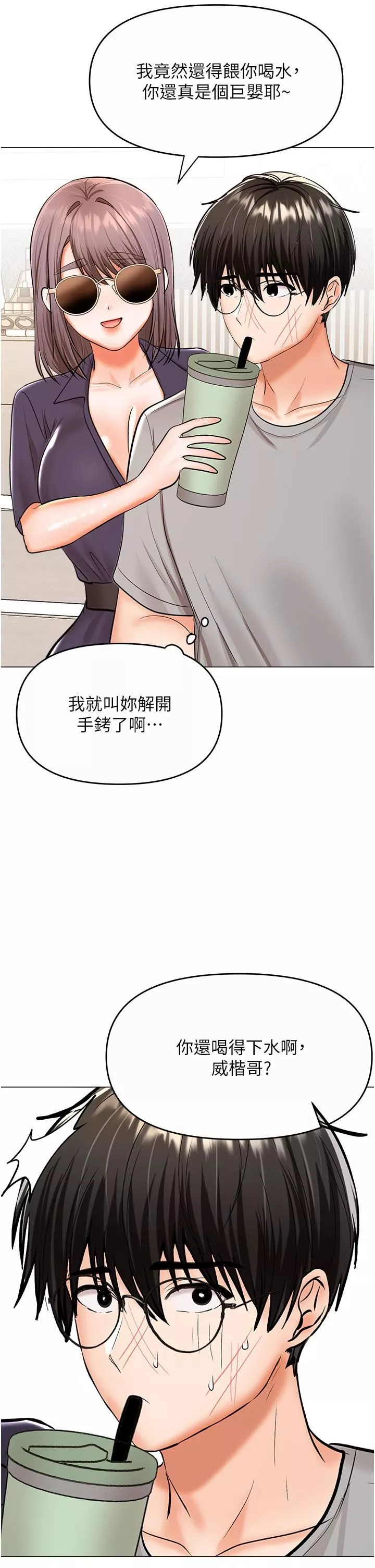 干爹，请多指教-第61话-开启后宫时代 - 图片 25