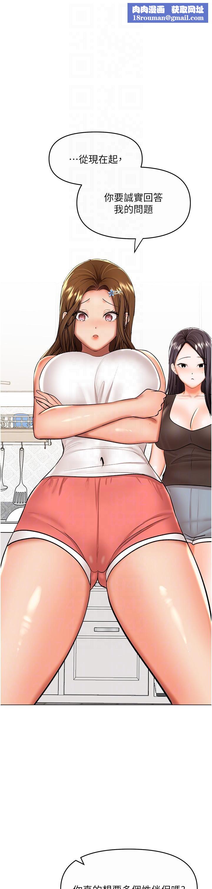 干爹,请多指教第61话-开启后宫时代