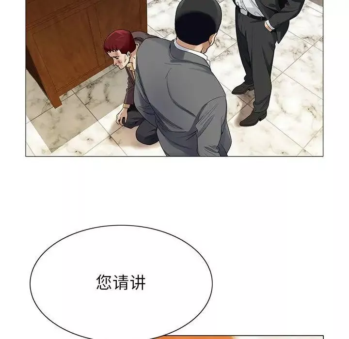 危险水位-第33话 - 图片 26