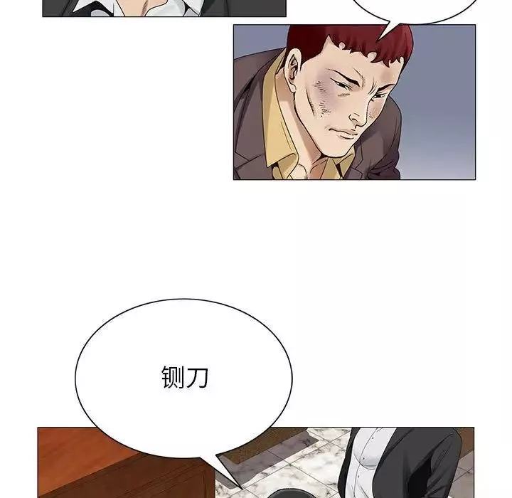 危險水位第33话