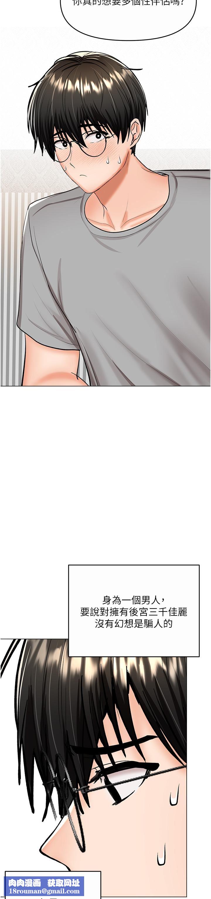 干爹,请多指教第61话-开启后宫时代