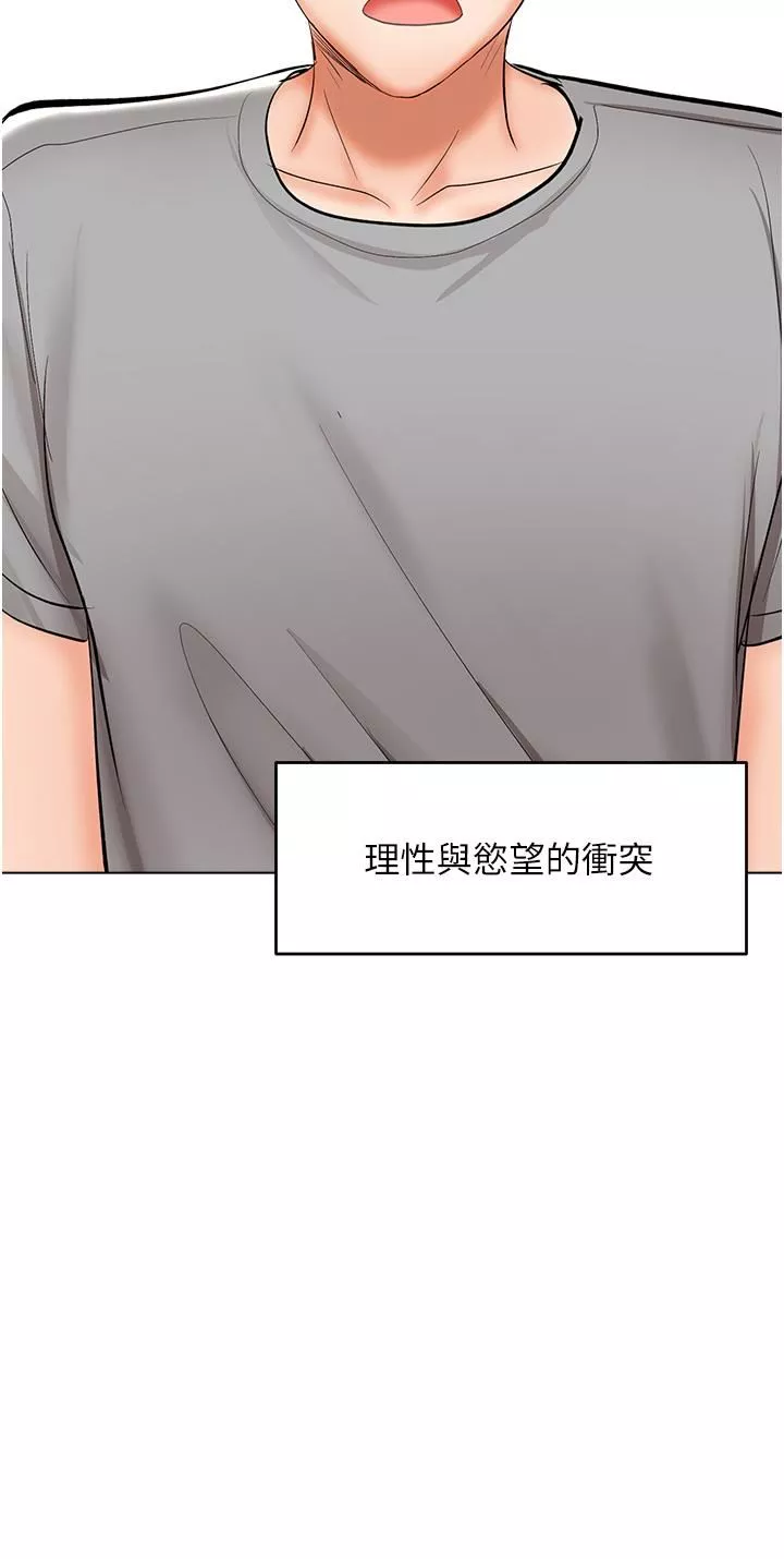 乾爹，請多指教第61話-開啟後宮時代
