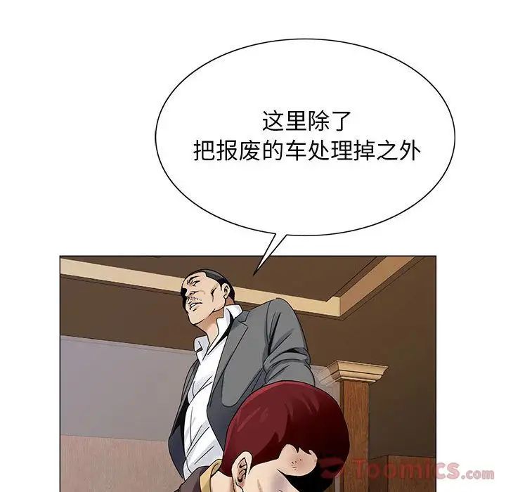 危险水位第33话