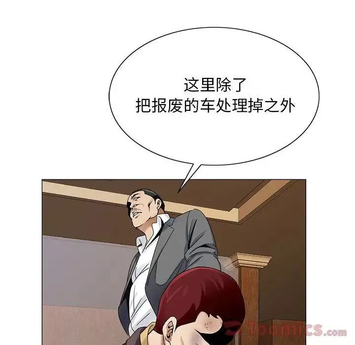 危險水位第33话