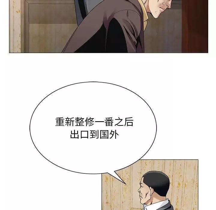 危险水位-第33话 - 图片 32