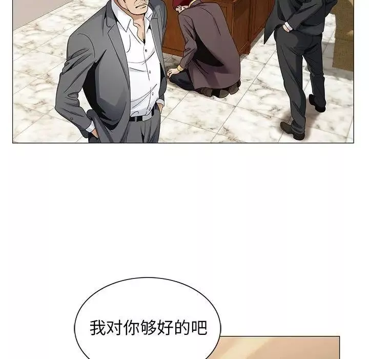 危險水位第33话