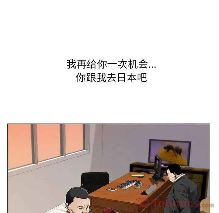 危險水位第33话