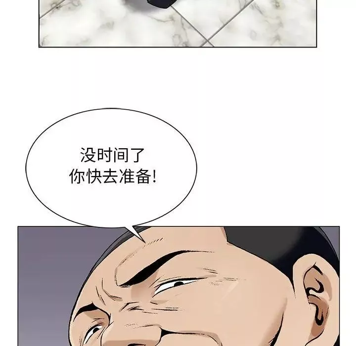危險水位第33话