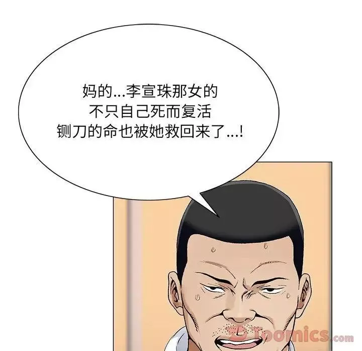 危险水位-第33话 - 图片 44