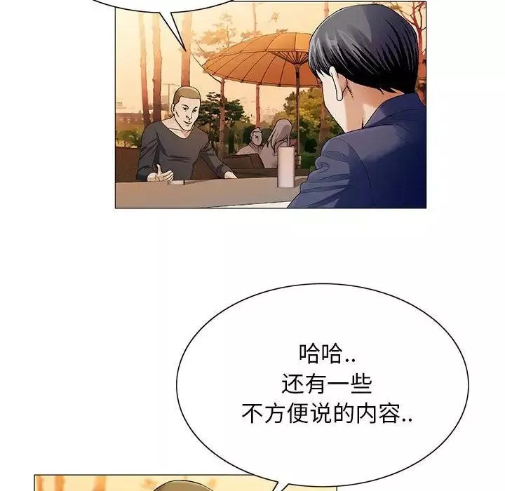 危險水位第33话