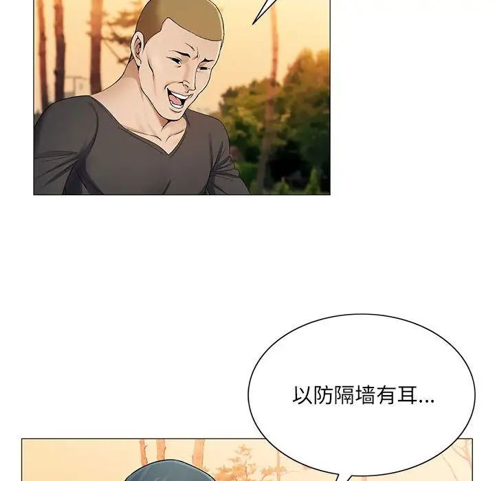 危险水位第33话