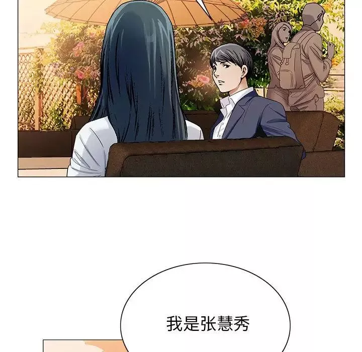 危險水位第33话