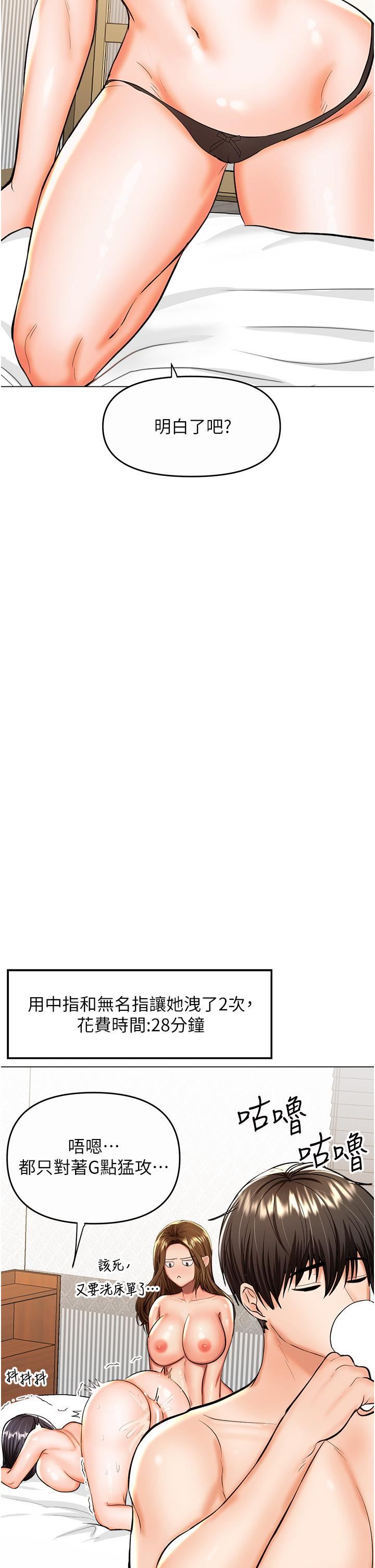 乾爹，請多指教第61話-開啟後宮時代