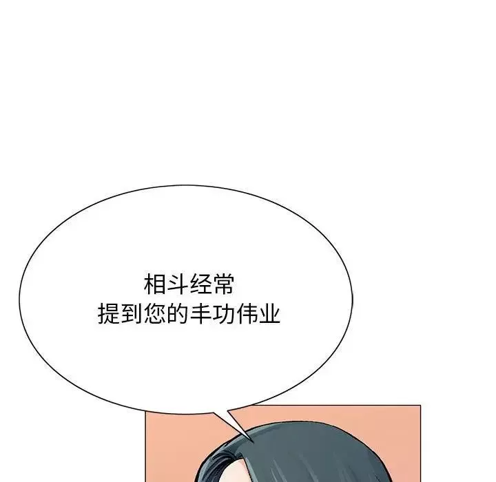 危险水位-第33话 - 图片 53