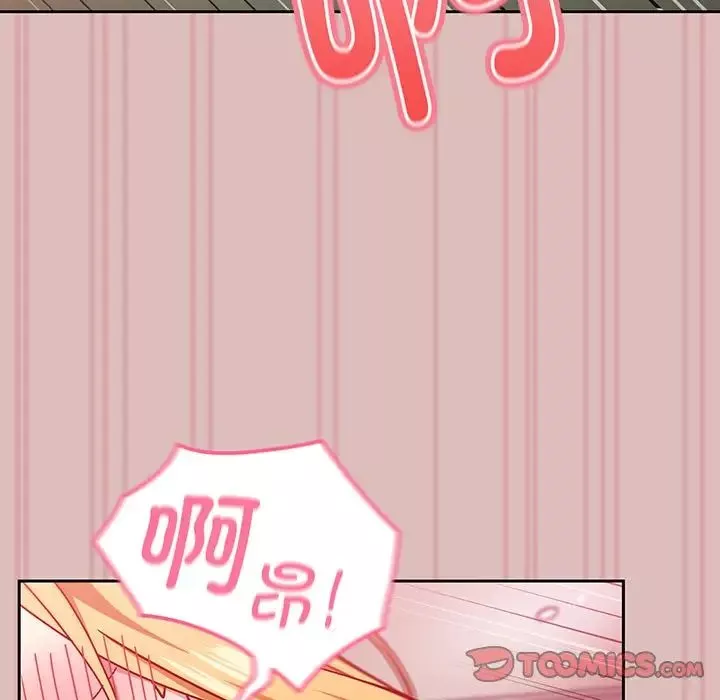 越界的青梅竹馬第37話