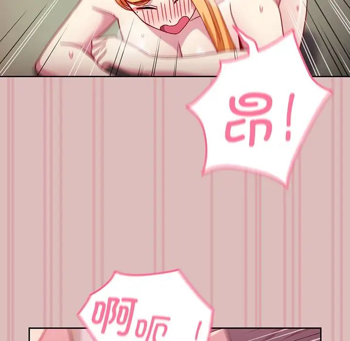 越界的青梅竹馬第37話