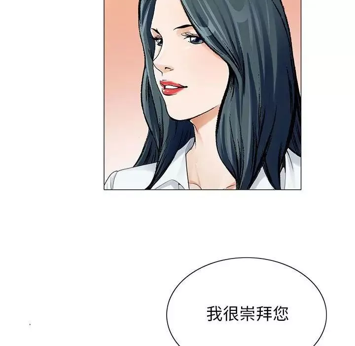危險水位第33话
