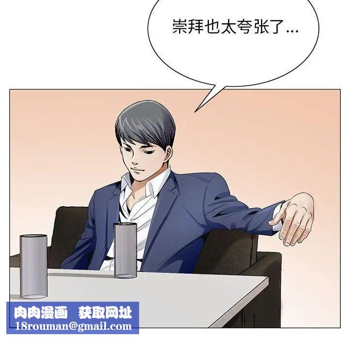 危險水位第33话