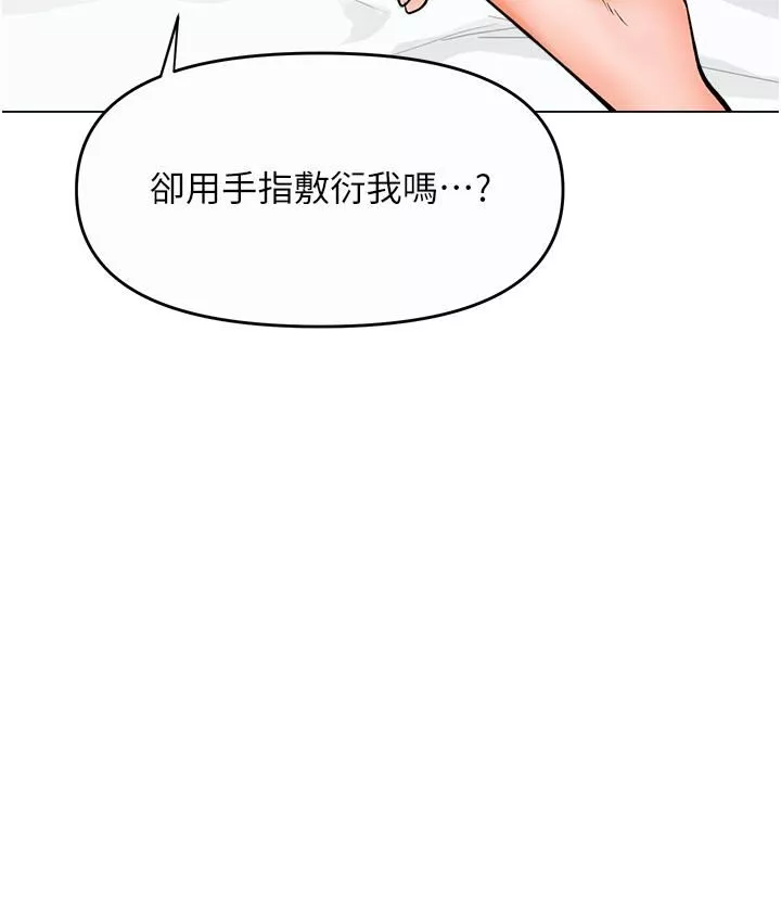 干爹，请多指教-第61话-开启后宫时代 - 图片 47