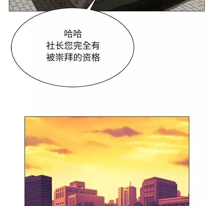 危险水位-第33话 - 图片 58