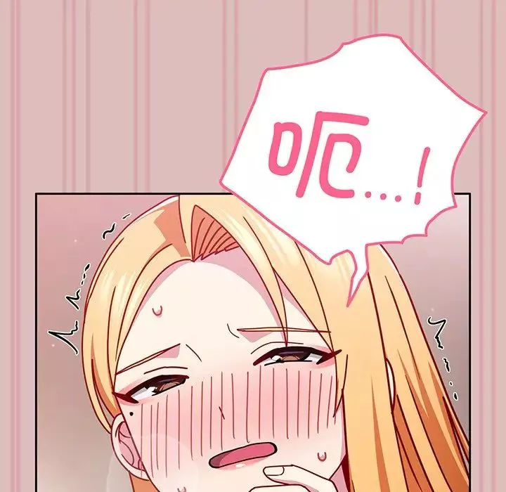 越界的青梅竹馬第37話