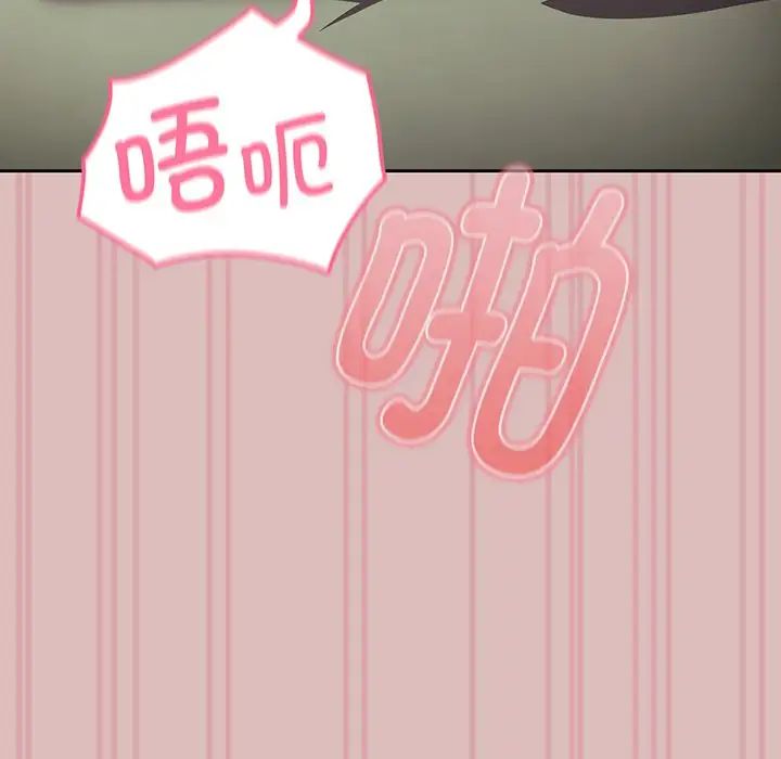 越界的青梅竹马第37话