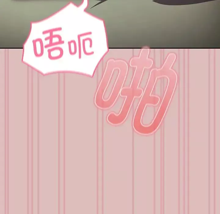 越界的青梅竹馬第37話
