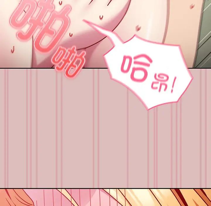 越界的青梅竹马第37话