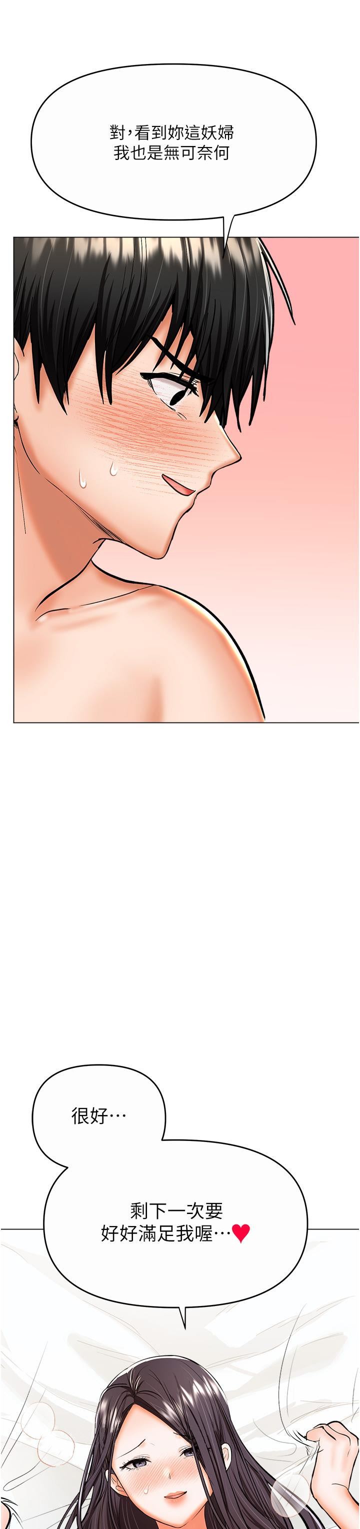 干爹,请多指教第61话-开启后宫时代