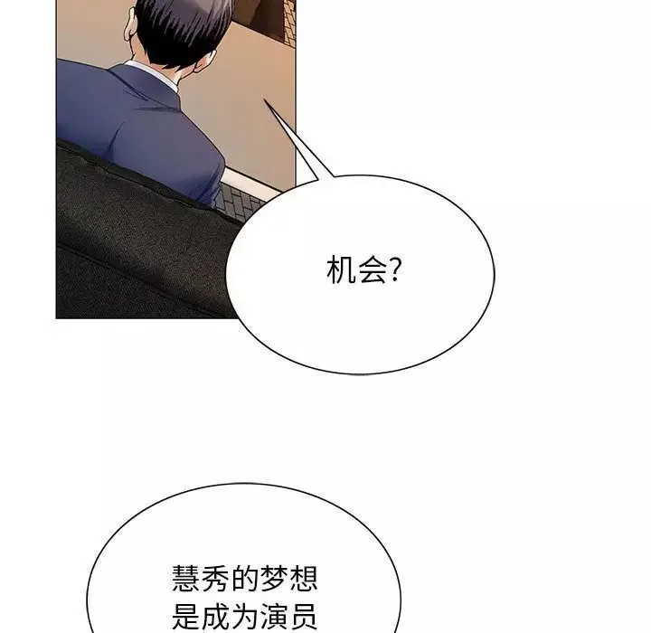 危险水位-第33话 - 图片 64