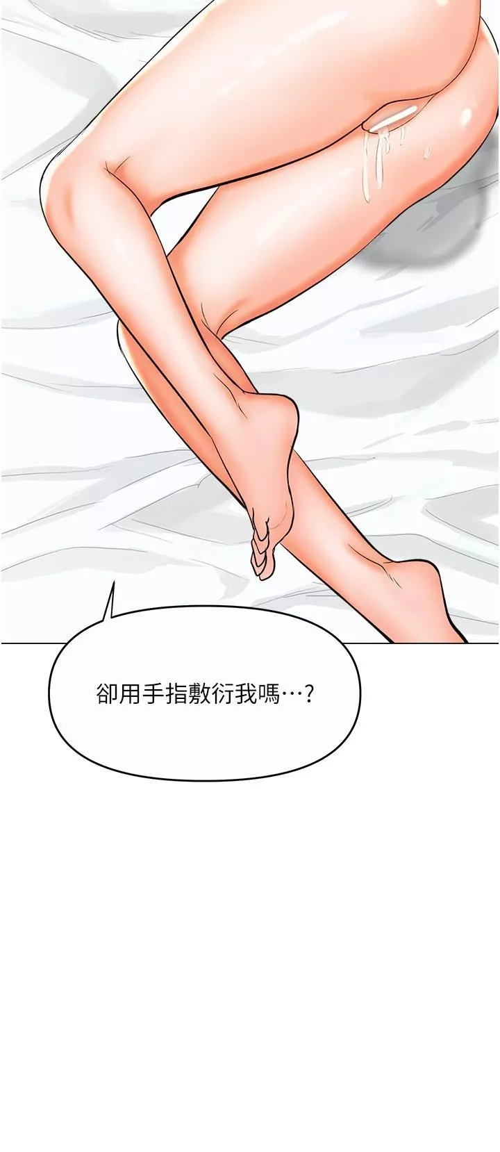 干爹，请多指教-第62话-疯狂内射淫荡母狗 - 图片 2