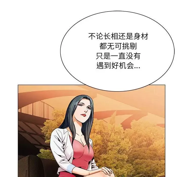 危險水位第33话