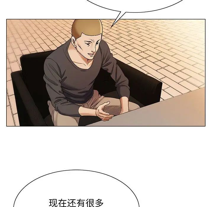 危险水位第33话