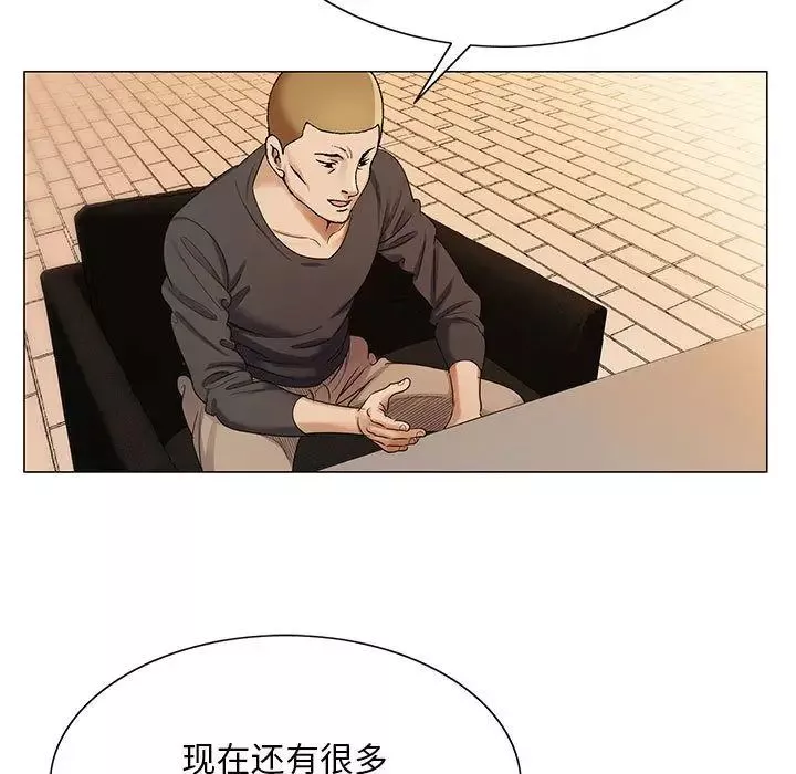 危險水位第33话