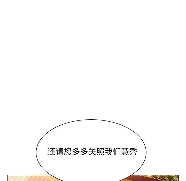 危險水位第33话