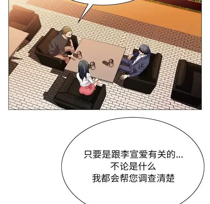危險水位第33话