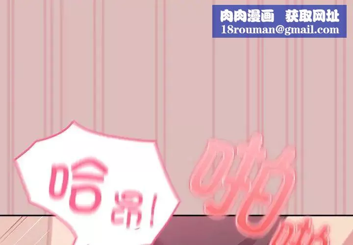 越界的青梅竹馬第38話