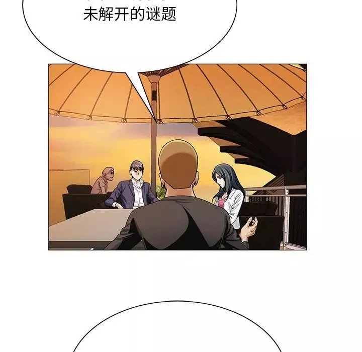 危險水位第33话