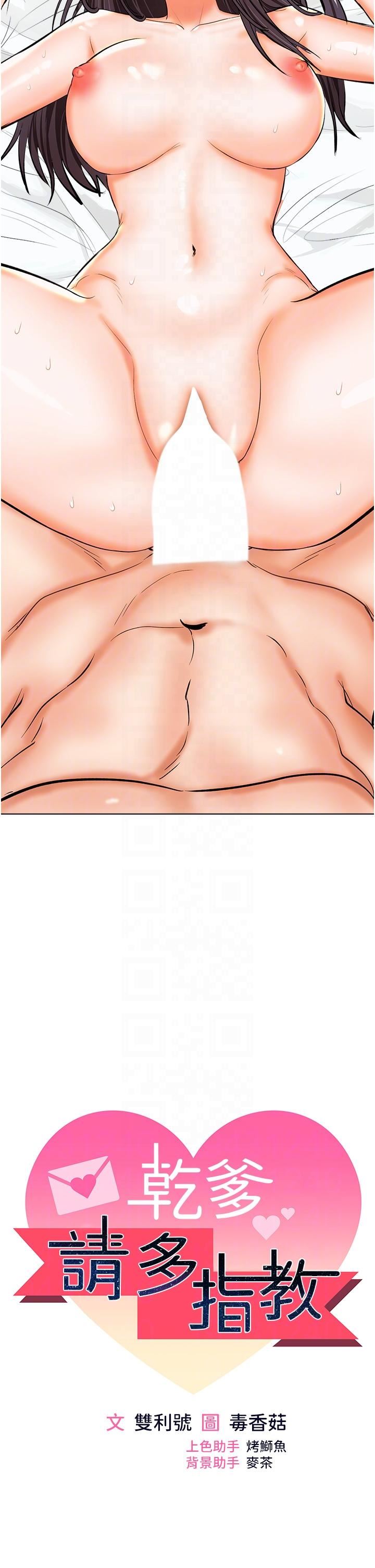 干爹,请多指教第62话-疯狂内射淫荡母狗